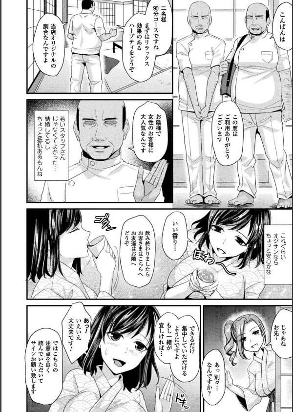 囚われ 絶頂され 堕とされて_62枚目の画像